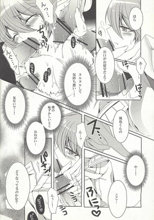 Otona no oshigoto Page #13