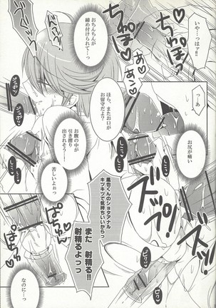 Otona no oshigoto Page #20