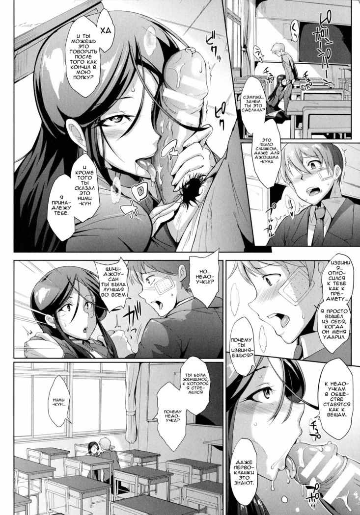 Dropout Ch. 1-3,9