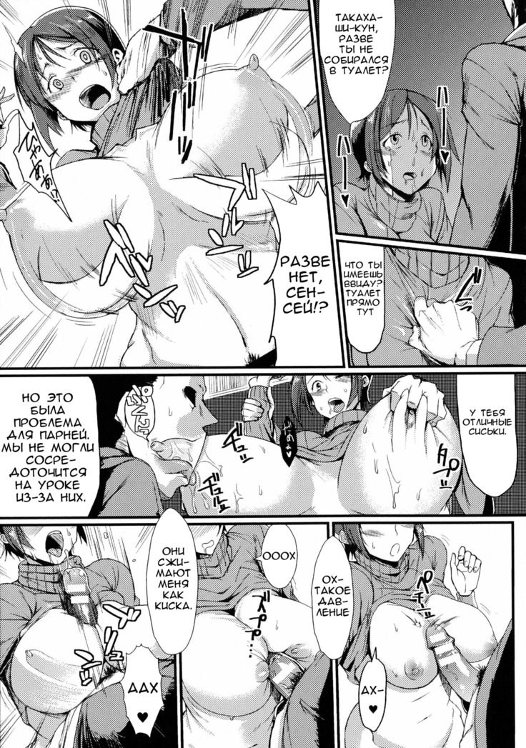 Dropout Ch. 1-3,9