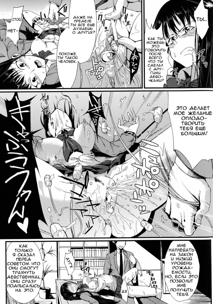 Dropout Ch. 1-3,9