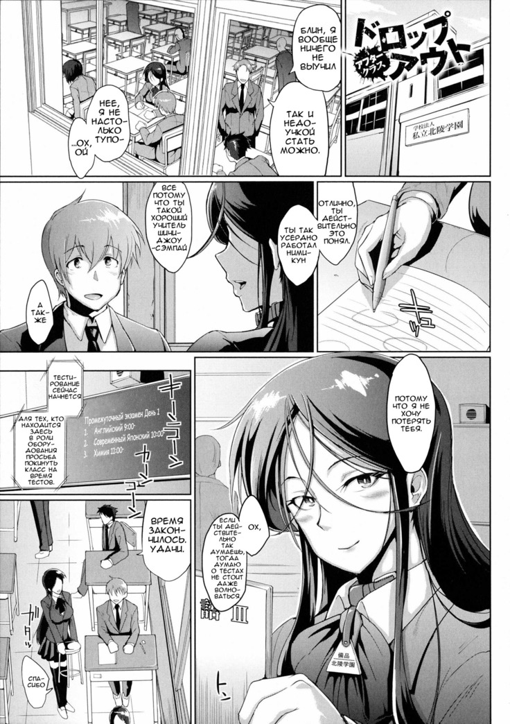 Dropout Ch. 1-3,9