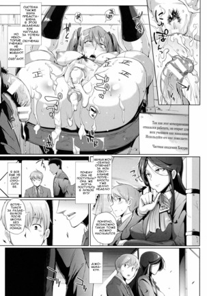 Dropout Ch. 1-3,9 Page #19
