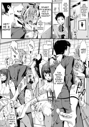 Dropout Ch. 1-3,9 Page #58