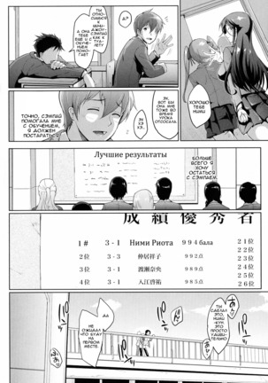 Dropout Ch. 1-3,9 Page #40