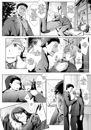 Dropout Ch. 1-3,9 Page #20
