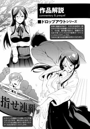 Dropout Ch. 1-3,9 Page #77
