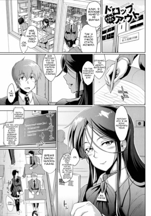 Dropout Ch. 1-3,9 Page #39