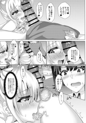 Katekyoshi ni Ittara Bitch ni Otokonoko ni Sex Semarareta Ken ni Tsuite - Page 11