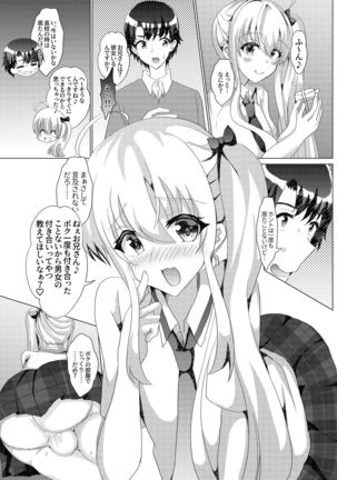 Katekyoshi ni Ittara Bitch ni Otokonoko ni Sex Semarareta Ken ni Tsuite - Page 5