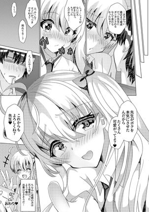 Katekyoshi ni Ittara Bitch ni Otokonoko ni Sex Semarareta Ken ni Tsuite Page #33