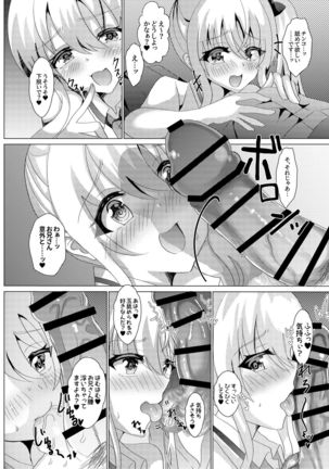 Katekyoshi ni Ittara Bitch ni Otokonoko ni Sex Semarareta Ken ni Tsuite - Page 10