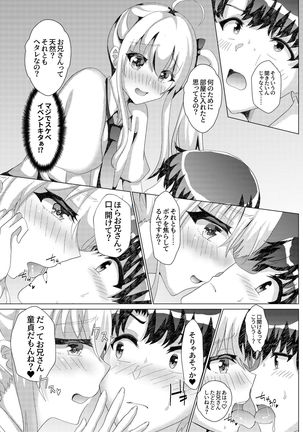 Katekyoshi ni Ittara Bitch ni Otokonoko ni Sex Semarareta Ken ni Tsuite - Page 7