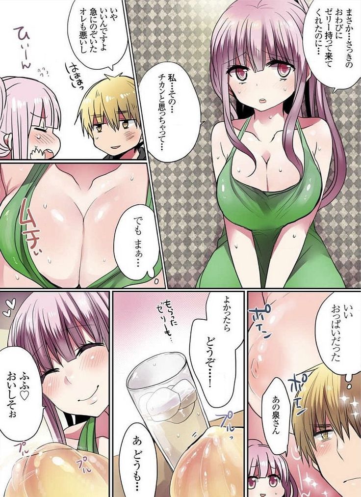 Motto Ikenai Mansion no Ura Jijou 01-10