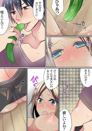Motto Ikenai Mansion no Ura Jijou 01-10 Page #139