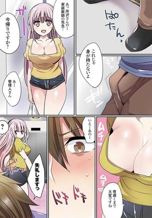 Motto Ikenai Mansion no Ura Jijou 01-10 Page #364