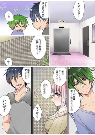 Motto Ikenai Mansion no Ura Jijou 01-10 Page #405