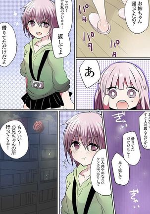 Motto Ikenai Mansion no Ura Jijou 01-10 Page #295