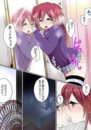 Motto Ikenai Mansion no Ura Jijou 01-10 Page #217