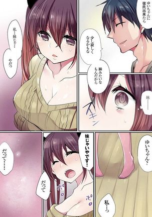 Motto Ikenai Mansion no Ura Jijou 01-10 Page #264