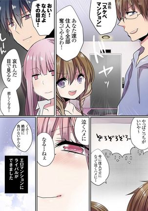 Motto Ikenai Mansion no Ura Jijou 01-10 Page #362