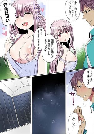 Motto Ikenai Mansion no Ura Jijou 01-10 Page #236