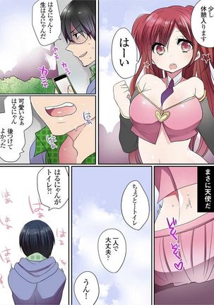 Motto Ikenai Mansion no Ura Jijou 01-10 Page #218