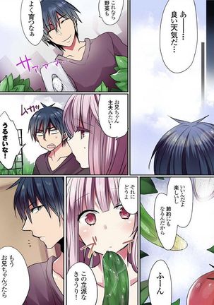 Motto Ikenai Mansion no Ura Jijou 01-10 Page #128