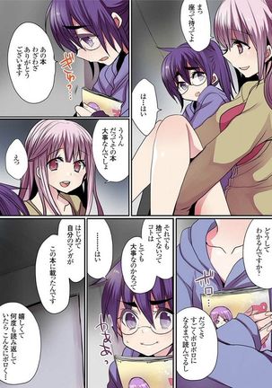 Motto Ikenai Mansion no Ura Jijou 01-10 Page #47