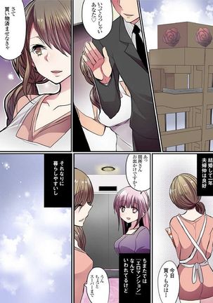 Motto Ikenai Mansion no Ura Jijou 01-10 Page #87