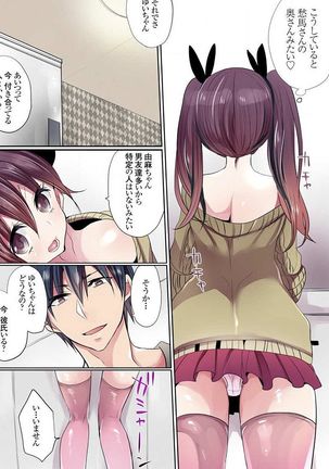 Motto Ikenai Mansion no Ura Jijou 01-10 Page #262