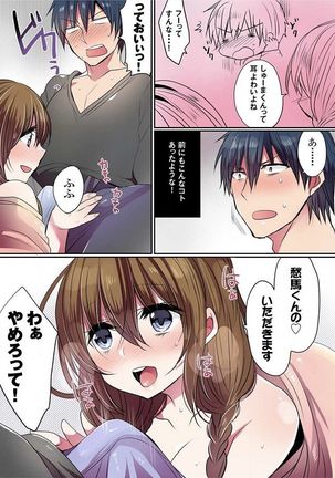 Motto Ikenai Mansion no Ura Jijou 01-10 Page #330