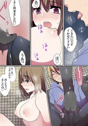 Motto Ikenai Mansion no Ura Jijou 01-10 Page #310