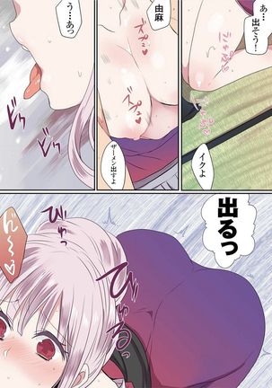 Motto Ikenai Mansion no Ura Jijou 01-10 Page #419