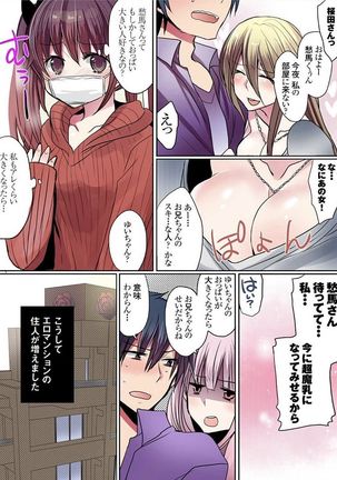 Motto Ikenai Mansion no Ura Jijou 01-10 Page #83