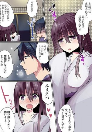 Motto Ikenai Mansion no Ura Jijou 01-10 Page #196