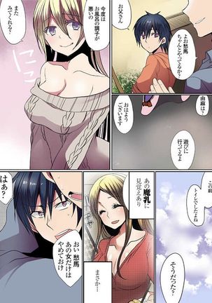 Motto Ikenai Mansion no Ura Jijou 01-10 Page #38