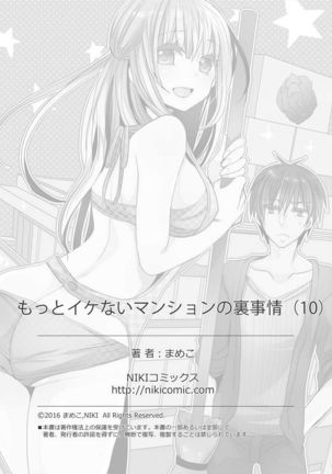 Motto Ikenai Mansion no Ura Jijou 01-10 Page #450