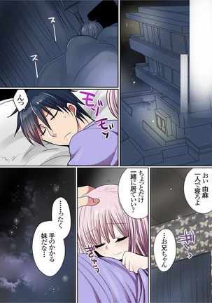 Motto Ikenai Mansion no Ura Jijou 01-10 Page #252
