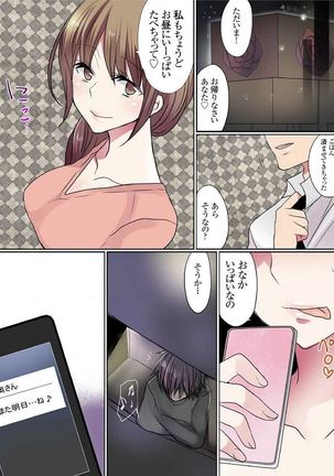 Motto Ikenai Mansion no Ura Jijou 01-10 Page #106