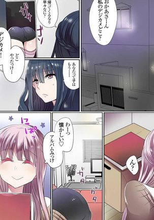 Motto Ikenai Mansion no Ura Jijou 01-10 Page #276