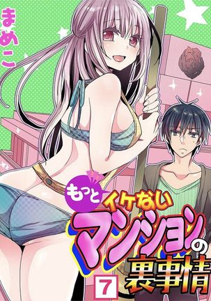 Motto Ikenai Mansion no Ura Jijou 01-10 Page #297