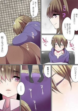 Motto Ikenai Mansion no Ura Jijou 01-10 Page #302
