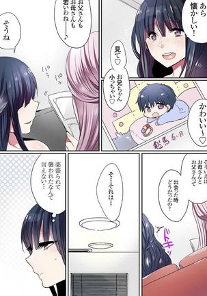 Motto Ikenai Mansion no Ura Jijou 01-10 Page #277