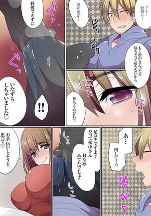 Motto Ikenai Mansion no Ura Jijou 01-10 Page #306