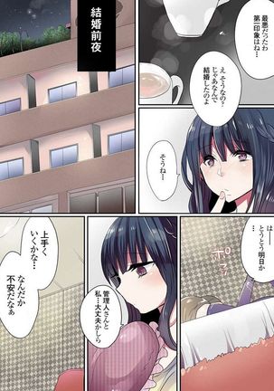Motto Ikenai Mansion no Ura Jijou 01-10 Page #278