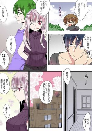 Motto Ikenai Mansion no Ura Jijou 01-10 Page #447
