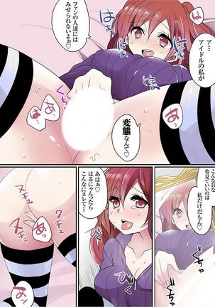 Motto Ikenai Mansion no Ura Jijou 01-10 Page #216