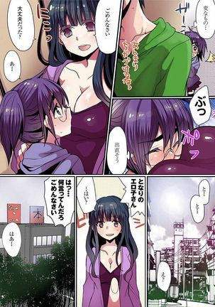 Motto Ikenai Mansion no Ura Jijou 01-10 Page #44