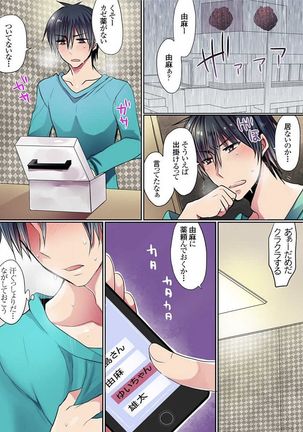 Motto Ikenai Mansion no Ura Jijou 01-10 Page #64